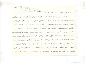 مخطوط (الحلقة الثالثة، القسم الثاني)