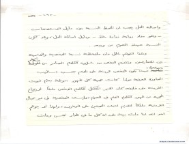 مخطوط (الحلقة الثالثة، القسم الثاني)