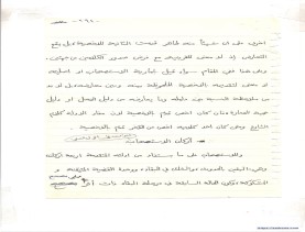 مخطوط (الحلقة الثالثة، القسم الثاني)