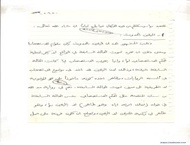 مخطوط (الحلقة الثالثة، القسم الثاني)