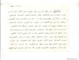 مخطوط (الحلقة الثالثة، القسم الثاني)