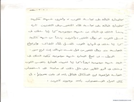 مخطوط (الحلقة الثالثة، القسم الثاني)