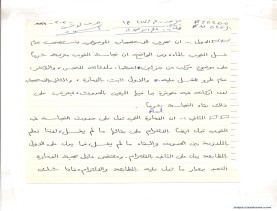 مخطوط (الحلقة الثالثة، القسم الثاني)