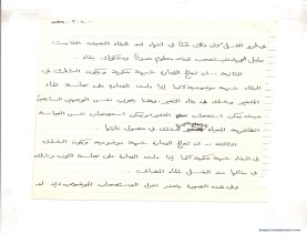 مخطوط (الحلقة الثالثة، القسم الثاني)