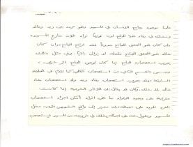 مخطوط (الحلقة الثالثة، القسم الثاني)