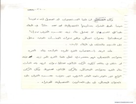 مخطوط (الحلقة الثالثة، القسم الثاني)