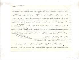 مخطوط (الحلقة الثالثة، القسم الثاني)