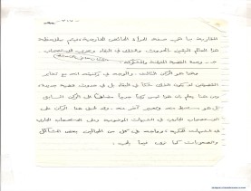 مخطوط (الحلقة الثالثة، القسم الثاني)