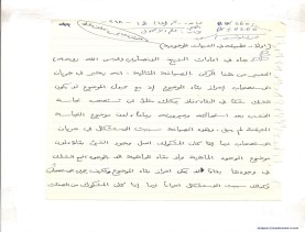 مخطوط (الحلقة الثالثة، القسم الثاني)