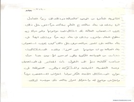 مخطوط (الحلقة الثالثة، القسم الثاني)