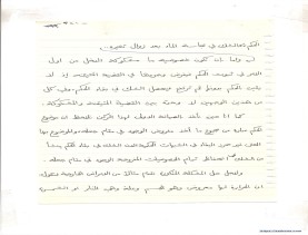 مخطوط (الحلقة الثالثة، القسم الثاني)