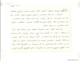 مخطوط (الحلقة الثالثة، القسم الثاني)