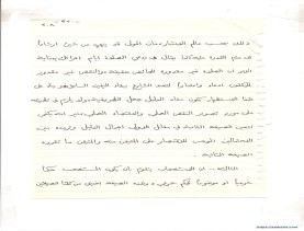 مخطوط (الحلقة الثالثة، القسم الثاني)