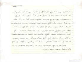 مخطوط (الحلقة الثالثة، القسم الثاني)