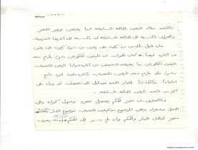 مخطوط (الحلقة الثالثة، القسم الثاني)