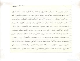 مخطوط (الحلقة الثالثة، القسم الثاني)