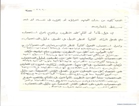 مخطوط (الحلقة الثالثة، القسم الثاني)