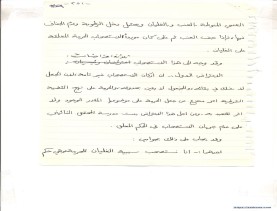 مخطوط (الحلقة الثالثة، القسم الثاني)