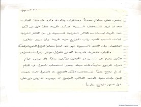 مخطوط (الحلقة الثالثة، القسم الثاني)