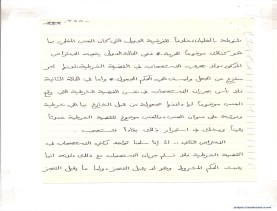 مخطوط (الحلقة الثالثة، القسم الثاني)