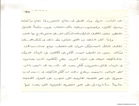 مخطوط (الحلقة الثالثة، القسم الثاني)