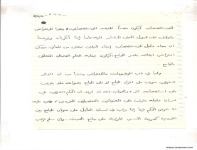 مخطوط (الحلقة الثالثة، القسم الثاني)