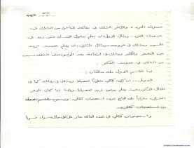 مخطوط (الحلقة الثالثة، القسم الثاني)