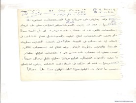 مخطوط (الحلقة الثالثة، القسم الثاني)