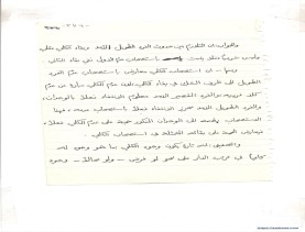 مخطوط (الحلقة الثالثة، القسم الثاني)