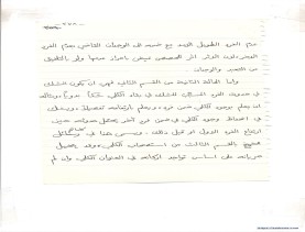 مخطوط (الحلقة الثالثة، القسم الثاني)