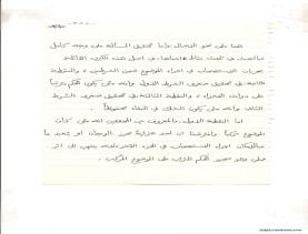 مخطوط (الحلقة الثالثة، القسم الثاني)