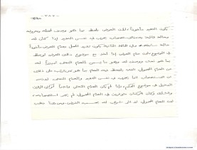 مخطوط (الحلقة الثالثة، القسم الثاني)