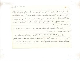 مخطوط (الحلقة الثالثة، القسم الثاني)