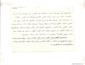 مخطوط (الحلقة الثالثة، القسم الثاني)