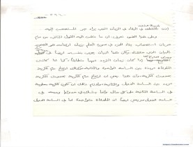 مخطوط (الحلقة الثالثة، القسم الثاني)