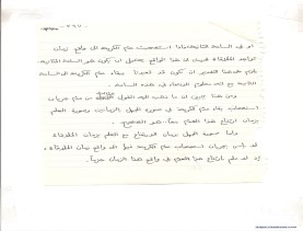 مخطوط (الحلقة الثالثة، القسم الثاني)