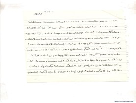 مخطوط (الحلقة الثالثة، القسم الثاني)