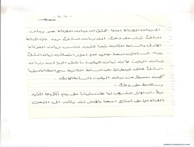 مخطوط (الحلقة الثالثة، القسم الثاني)