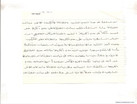 مخطوط (الحلقة الثالثة، القسم الثاني)