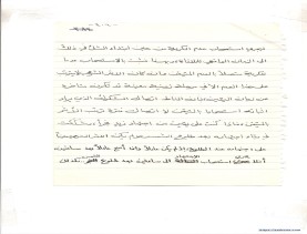 مخطوط (الحلقة الثالثة، القسم الثاني)