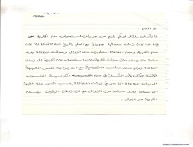 مخطوط (الحلقة الثالثة، القسم الثاني)