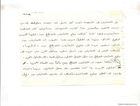 مخطوط (الحلقة الثالثة، القسم الثاني)