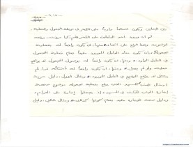 مخطوط (الحلقة الثالثة، القسم الثاني)