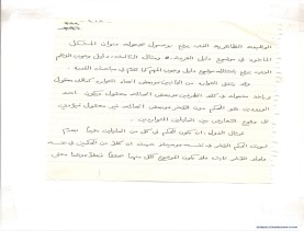 مخطوط (الحلقة الثالثة، القسم الثاني)