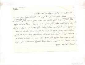 مخطوط (الحلقة الثالثة، القسم الثاني)