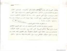 مخطوط (الحلقة الثالثة، القسم الثاني)