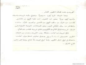 مخطوط (الحلقة الثالثة، القسم الثاني)