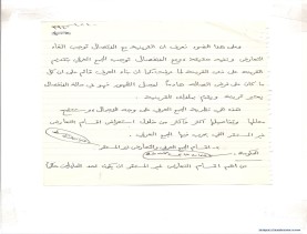 مخطوط (الحلقة الثالثة، القسم الثاني)