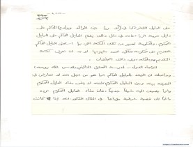 مخطوط (الحلقة الثالثة، القسم الثاني)