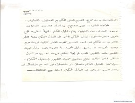 مخطوط (الحلقة الثالثة، القسم الثاني)